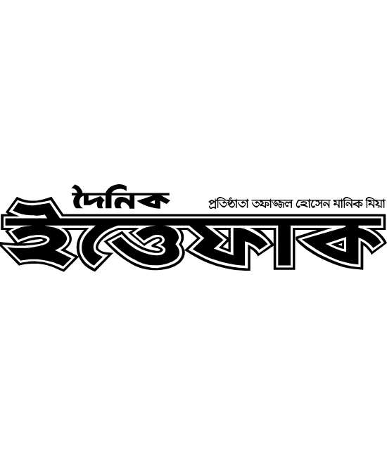 The Daily Ittefaq
